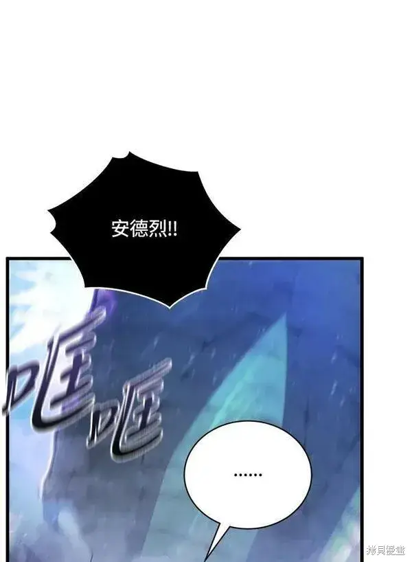 《剑术名门的小儿子》第56话图28