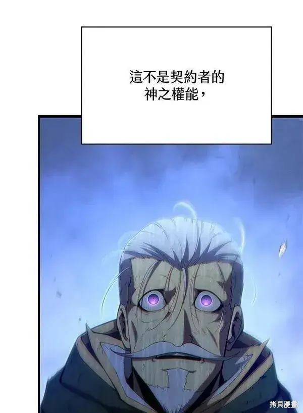 《剑术名门的小儿子》第56话图30