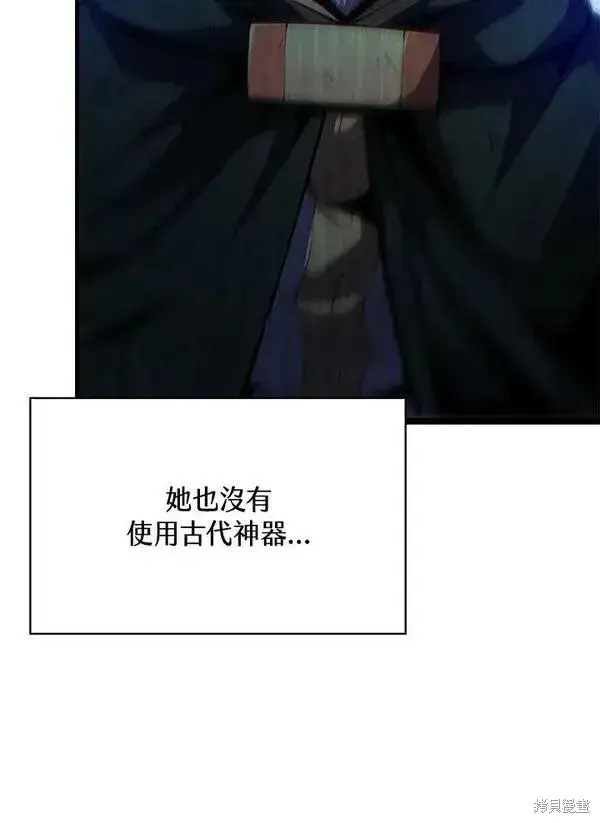 《剑术名门的小儿子》第56话图31