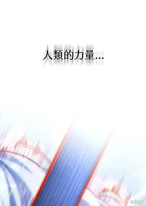《剑术名门的小儿子》第56话图32