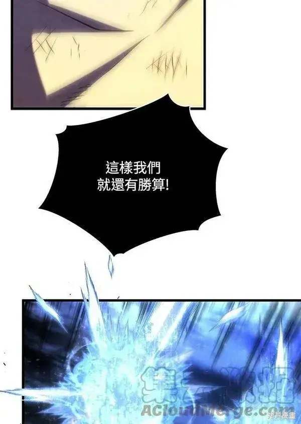 《剑术名门的小儿子》第56话图37