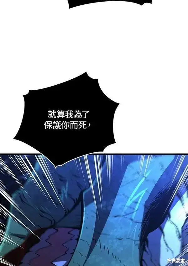 《剑术名门的小儿子》第56话图39