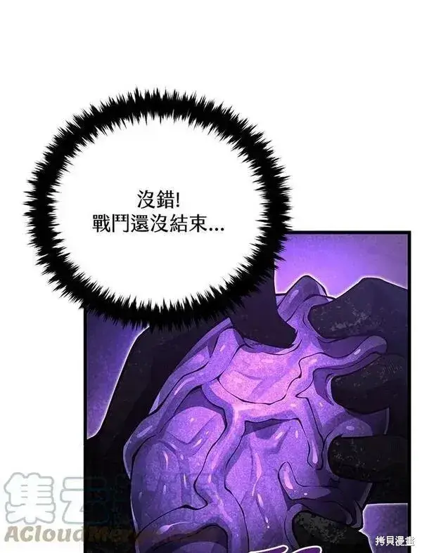 《剑术名门的小儿子》第56话图41