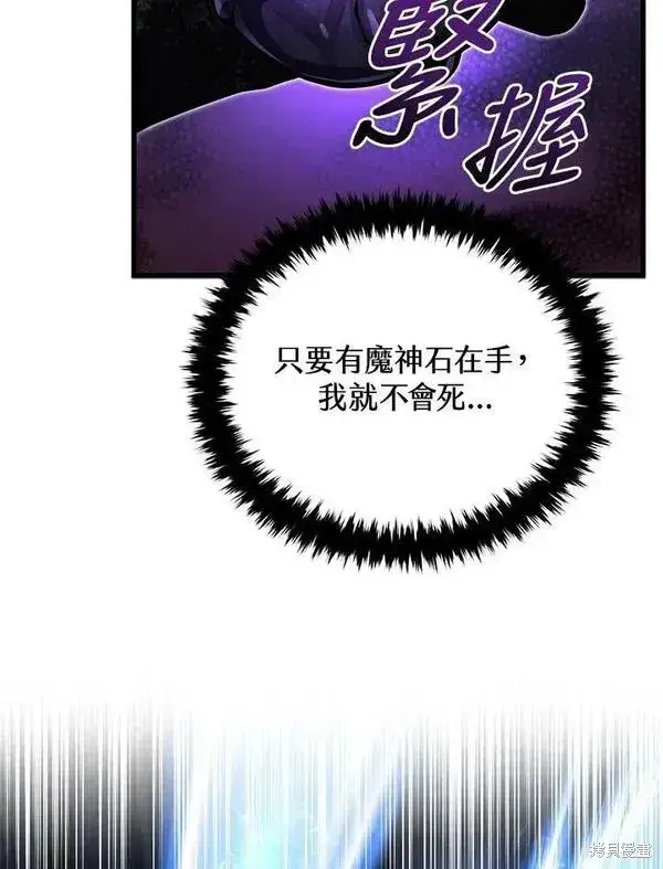 《剑术名门的小儿子》第56话图42