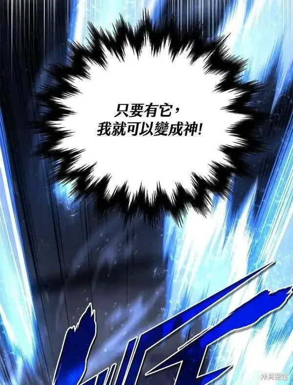 《剑术名门的小儿子》第56话图43