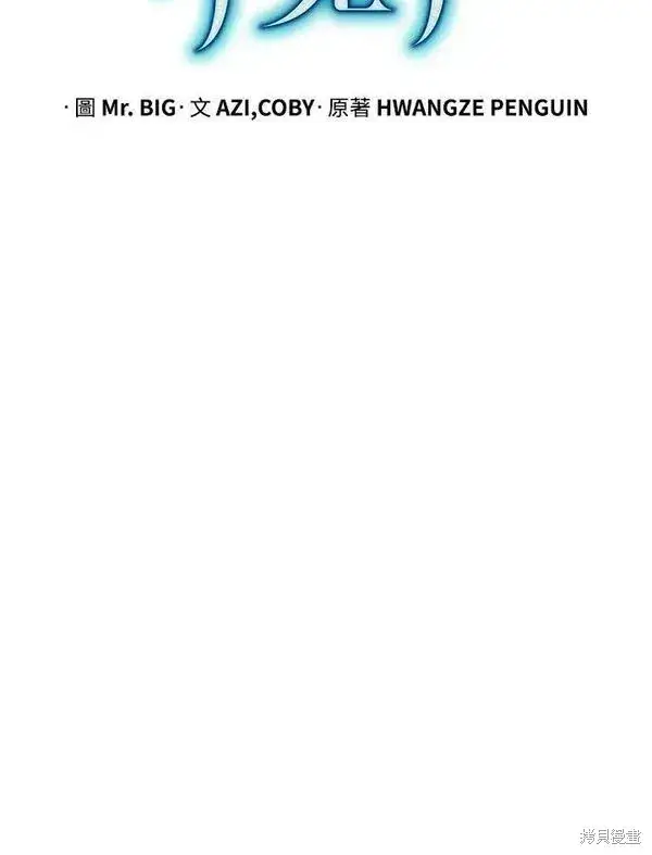 《剑术名门的小儿子》第56话图48