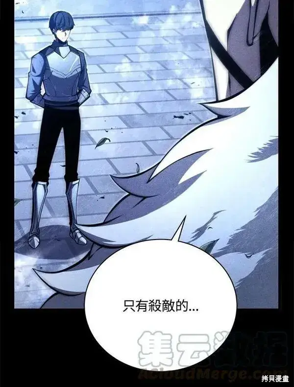 《剑术名门的小儿子》第56话图5
