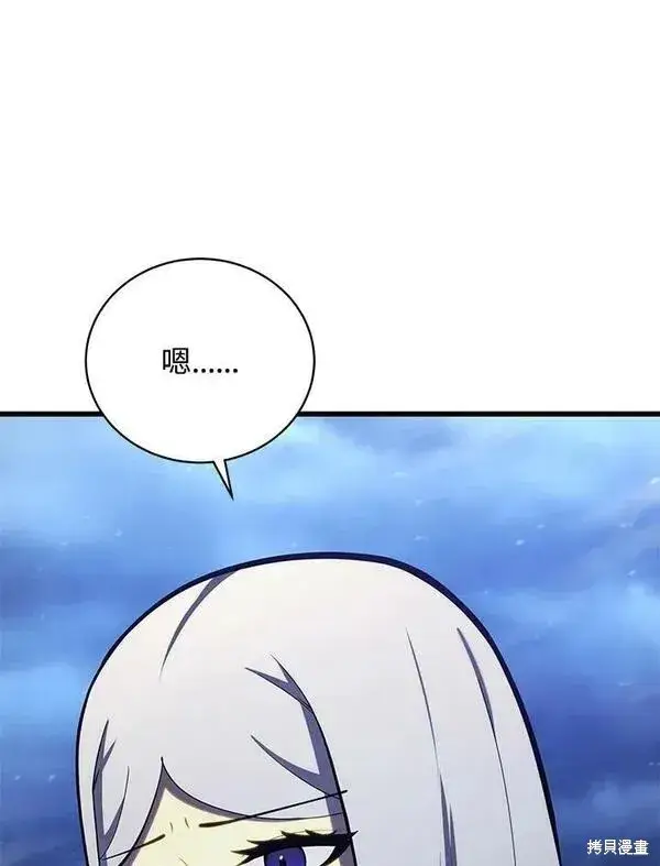 《剑术名门的小儿子》第56话图50