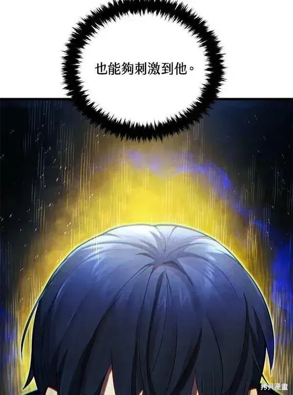 《剑术名门的小儿子》第56话图58