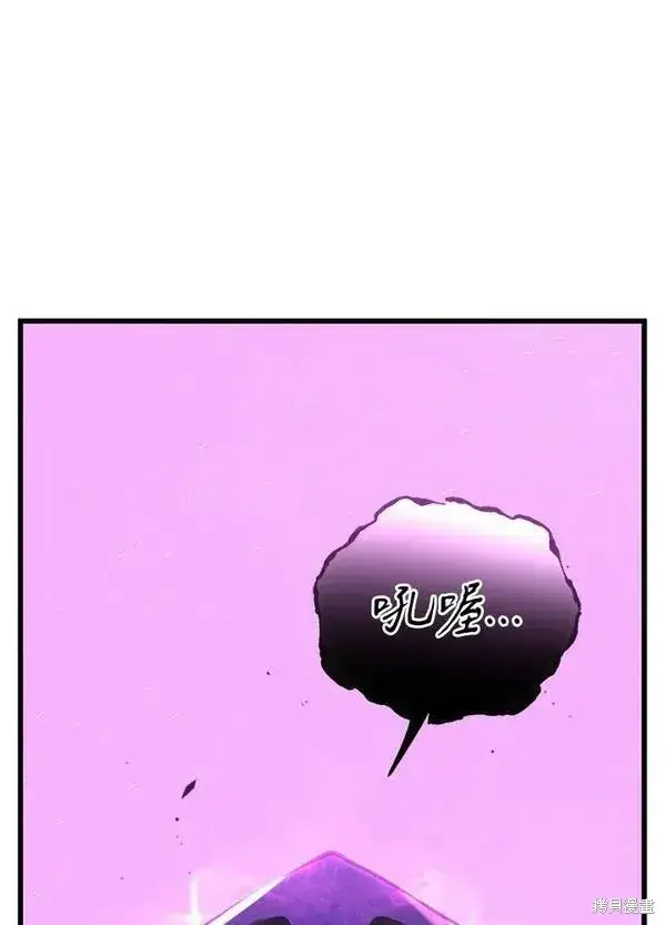 《剑术名门的小儿子》第56话图64