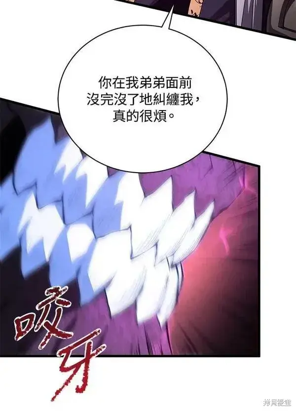 《剑术名门的小儿子》第56话图67