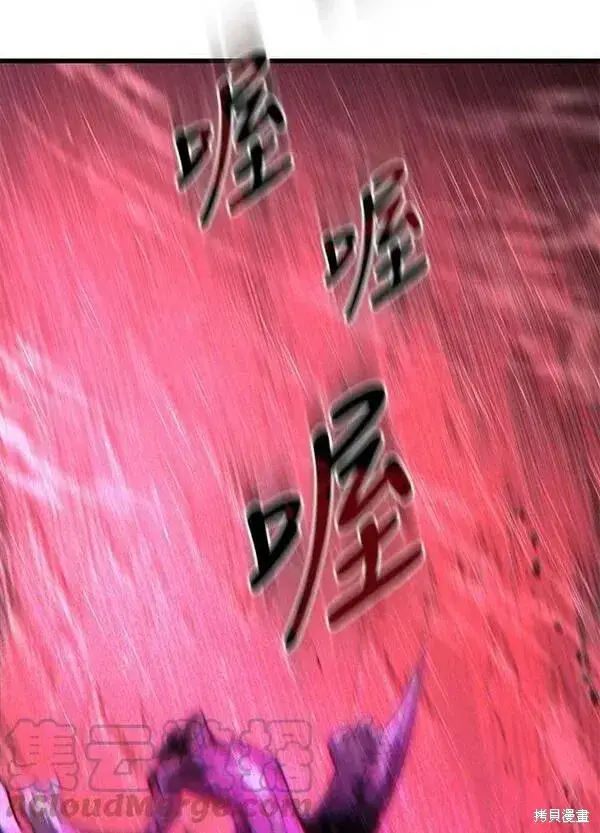 《剑术名门的小儿子》第56话图69
