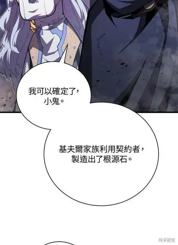 《剑术名门的小儿子》第56话图72