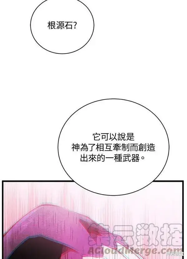 《剑术名门的小儿子》第56话图73