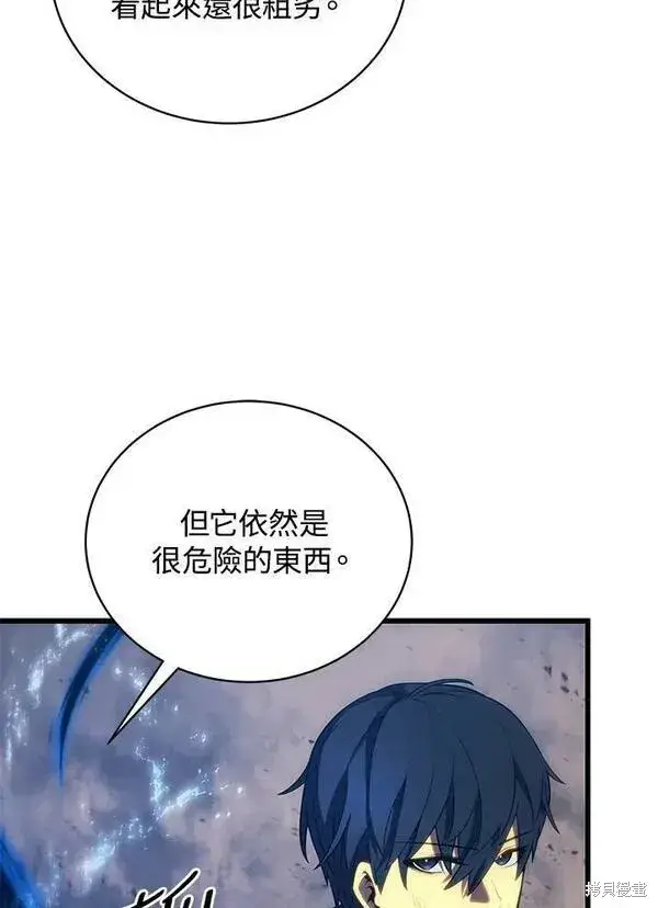 《剑术名门的小儿子》第56话图75