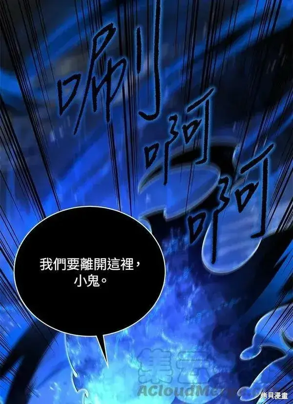 《剑术名门的小儿子》第56话图77