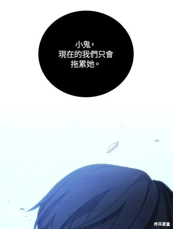 《剑术名门的小儿子》第56话图82