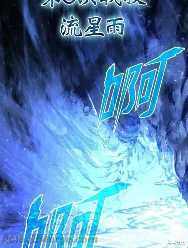 《剑术名门的小儿子》第56话图9