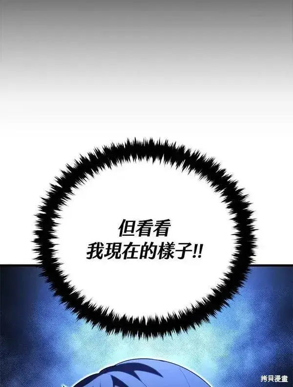 《剑术名门的小儿子》第56话图91