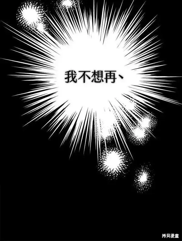 《剑术名门的小儿子》第56话图95