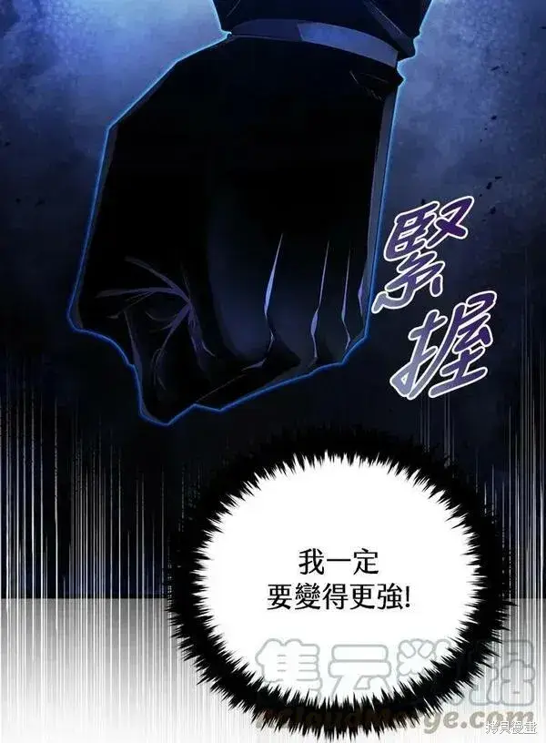 《剑术名门的小儿子》第56话图97