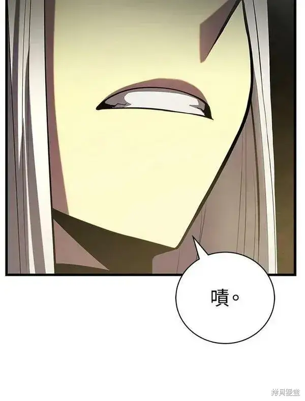 漫画《剑术名门的小儿子》第58话第100张图