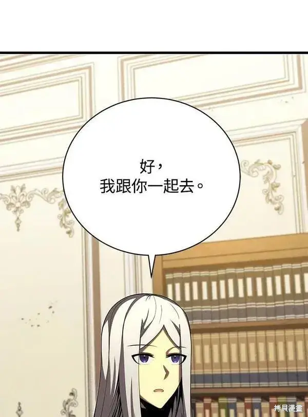 漫画《剑术名门的小儿子》第58话第103张图