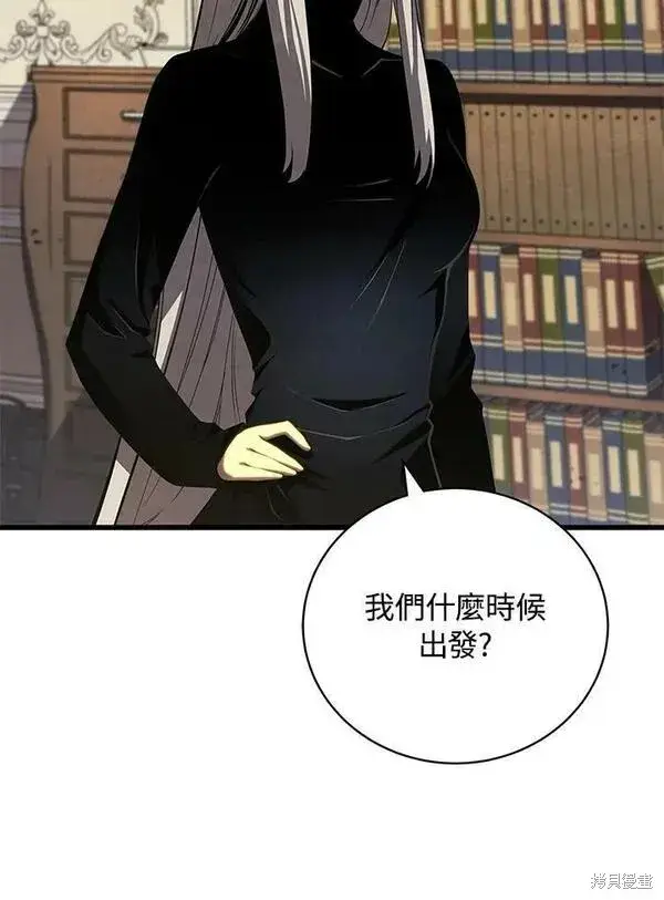漫画《剑术名门的小儿子》第58话第104张图