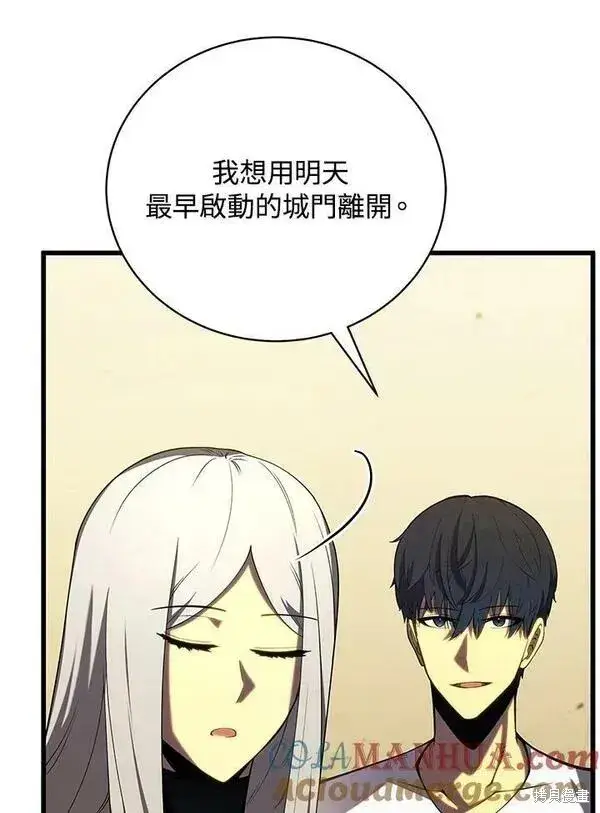漫画《剑术名门的小儿子》第58话第105张图
