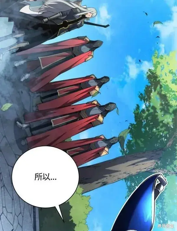 漫画《剑术名门的小儿子》第58话第114张图