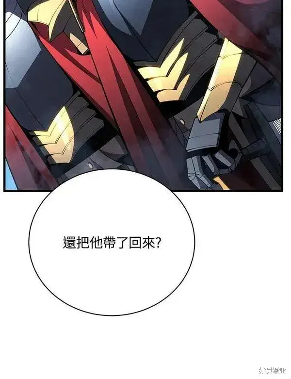 漫画《剑术名门的小儿子》第58话第119张图