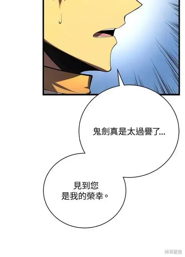 漫画《剑术名门的小儿子》第58话第12张图