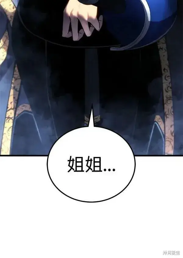 漫画《剑术名门的小儿子》第58话第122张图