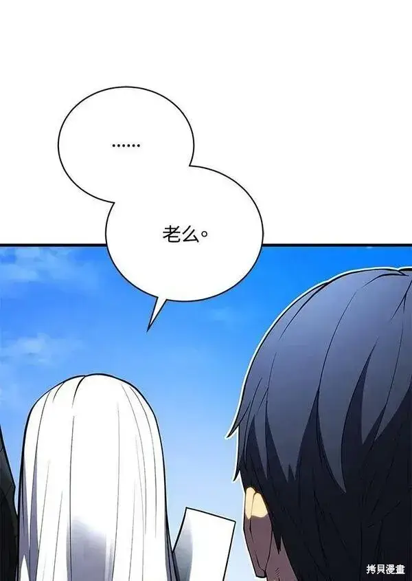 漫画《剑术名门的小儿子》第58话第123张图