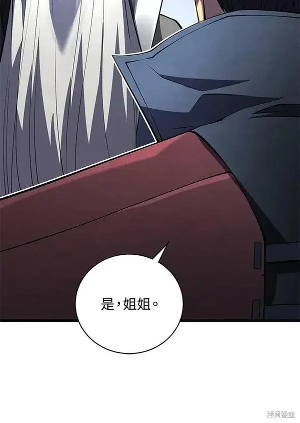 漫画《剑术名门的小儿子》第58话第124张图