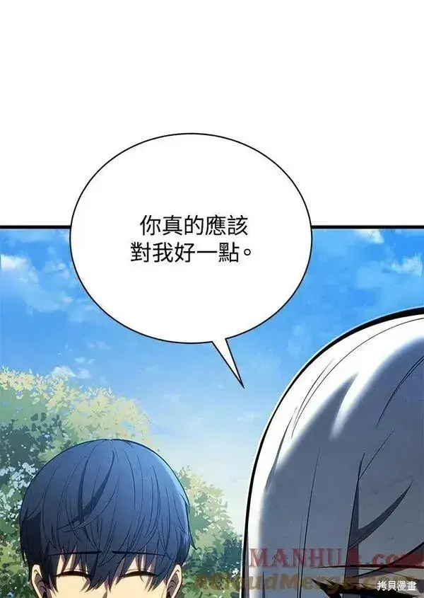漫画《剑术名门的小儿子》第58话第125张图