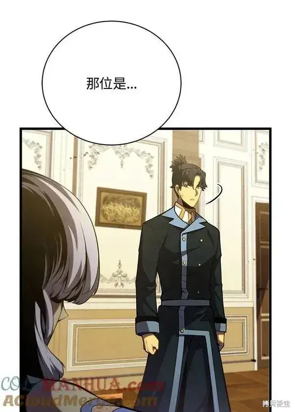 漫画《剑术名门的小儿子》第58话第13张图
