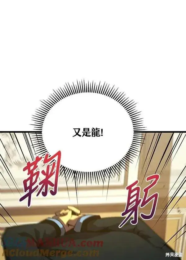 漫画《剑术名门的小儿子》第58话第17张图