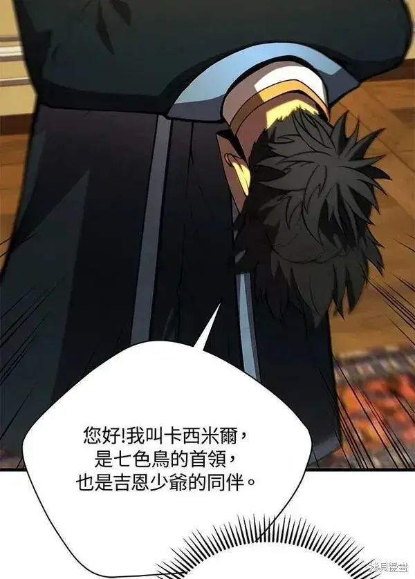 漫画《剑术名门的小儿子》第58话第18张图