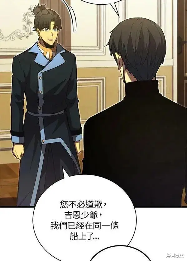 漫画《剑术名门的小儿子》第58话第20张图