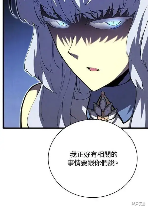 漫画《剑术名门的小儿子》第58话第22张图