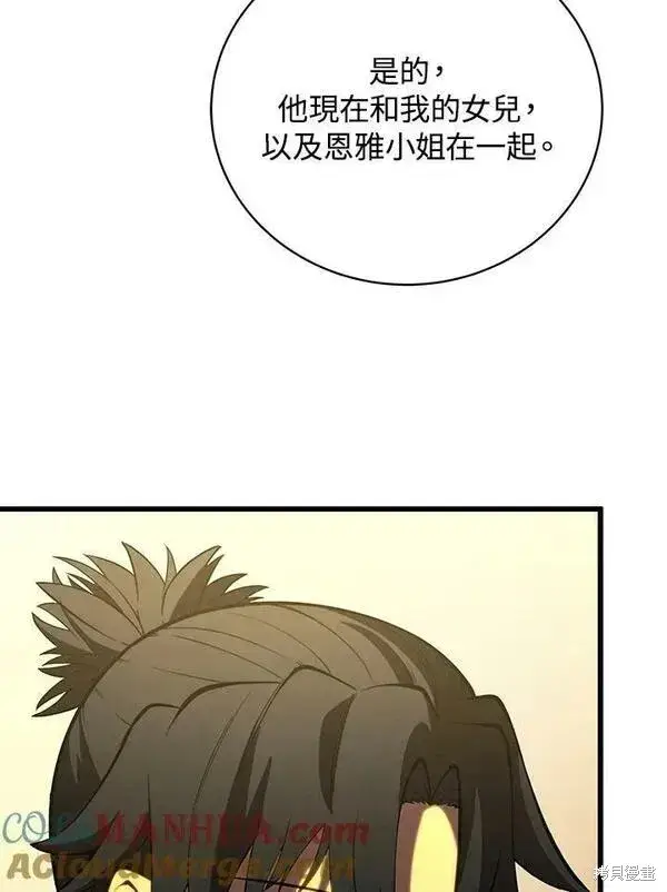 漫画《剑术名门的小儿子》第58话第25张图