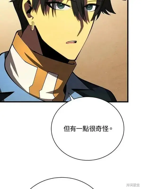 漫画《剑术名门的小儿子》第58话第26张图