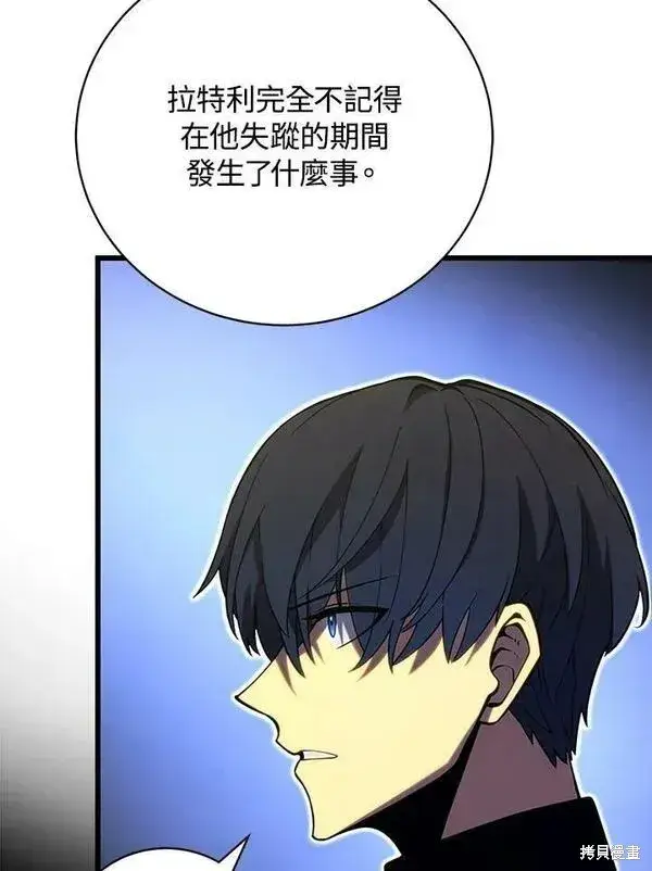 漫画《剑术名门的小儿子》第58话第27张图