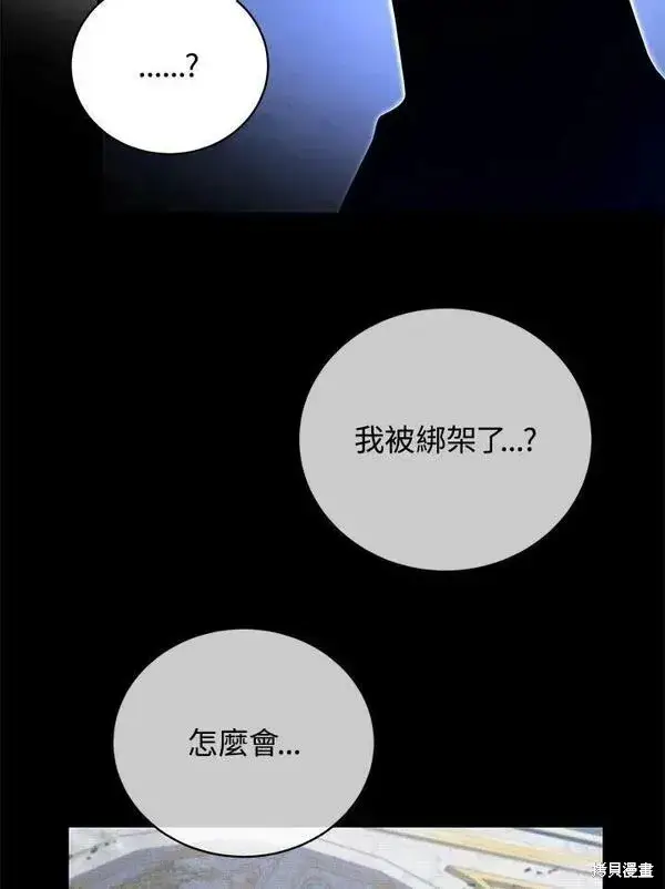 漫画《剑术名门的小儿子》第58话第28张图