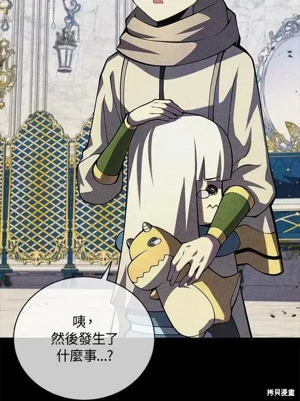 漫画《剑术名门的小儿子》第58话第31张图