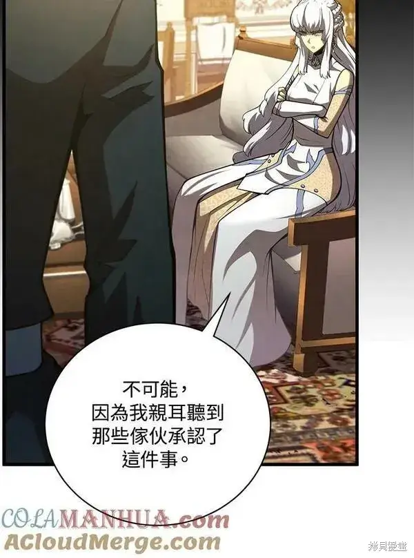 漫画《剑术名门的小儿子》第58话第33张图