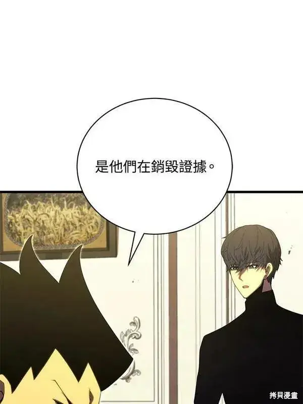 漫画《剑术名门的小儿子》第58话第34张图