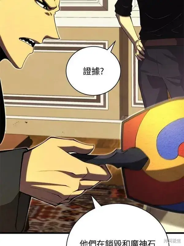 漫画《剑术名门的小儿子》第58话第35张图