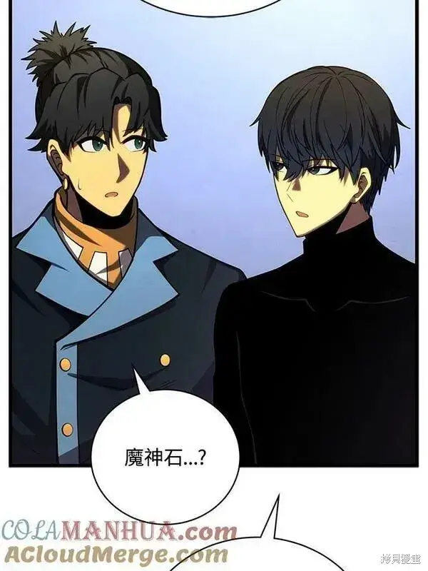 漫画《剑术名门的小儿子》第58话第37张图